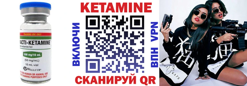 КЕТАМИН ketamine  Купить  Сунжа 