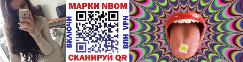 Марки NBOMe 1,8мг  Купить  Сунжа 